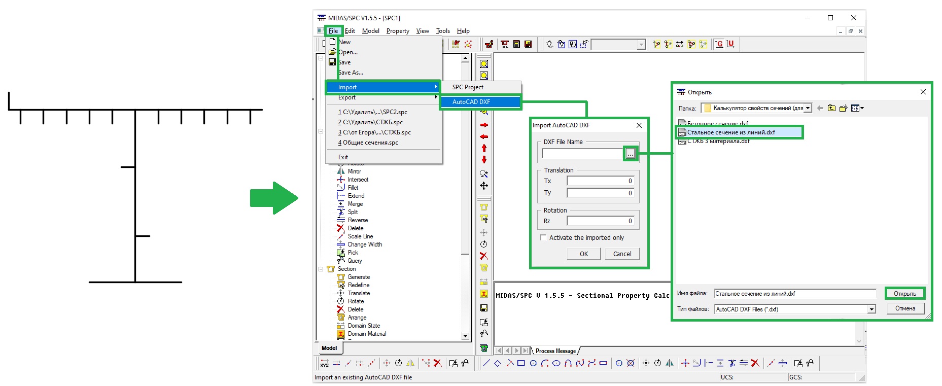 Импорт сечений формата DXF созданных в AutoCAD